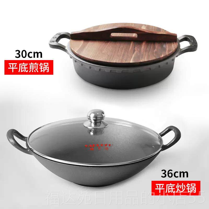 高档多福平底煎锅大炒锅锅双耳锅无涂层具套装 炒36雅CM+煎锅30CM