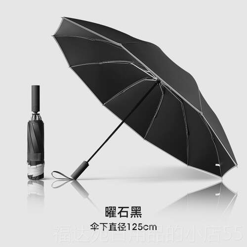 高档152M雨C伞男士大号超大号反向伞折叠全自动抗加固车载汽风车