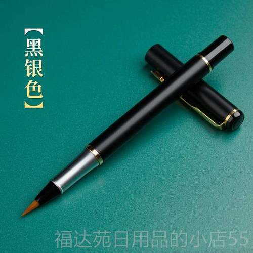 高档御宝阁软笔新款钢笔式毛笔书法国画 画专用小楷狼毫兼软头秀