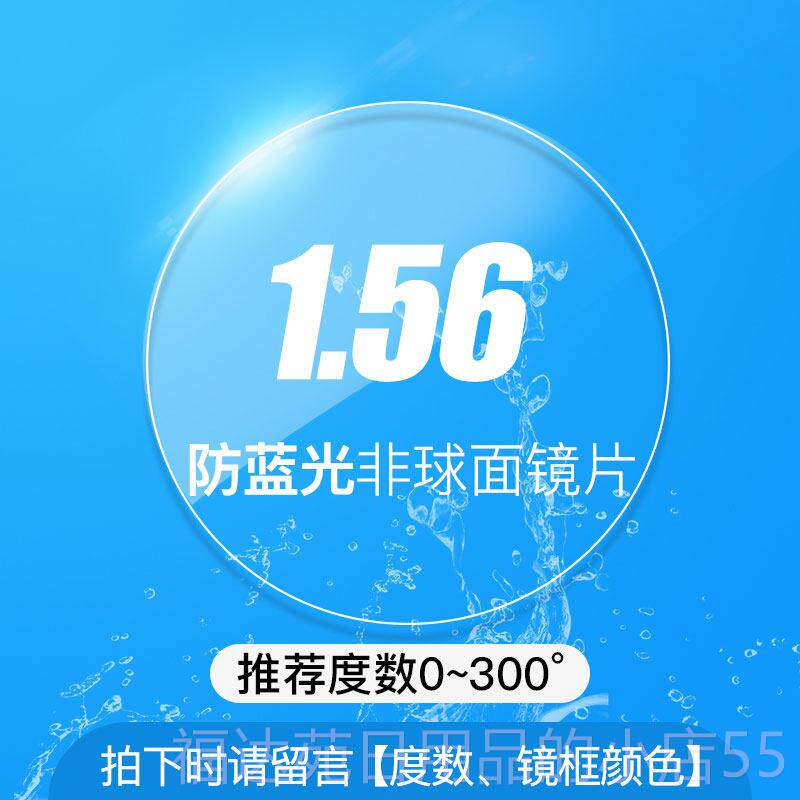 高档新款光韩版潮眉型线眼镜架明流星同款半框护目镜时尚平镜女防