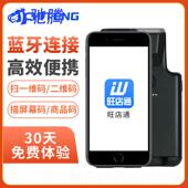 无线牙扫描器超高频Rfid手持式 高档赤辰手持式 便携式 机器经插理家