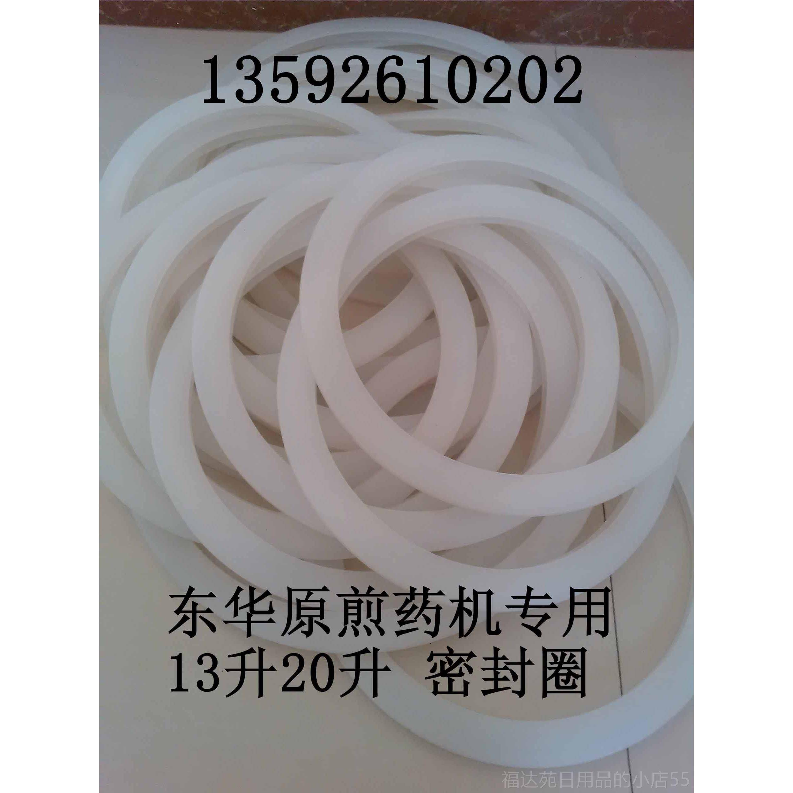 高档东华煎药机密封圈原配件高煎药锅盖13万2压万容量U滑型正品包图片