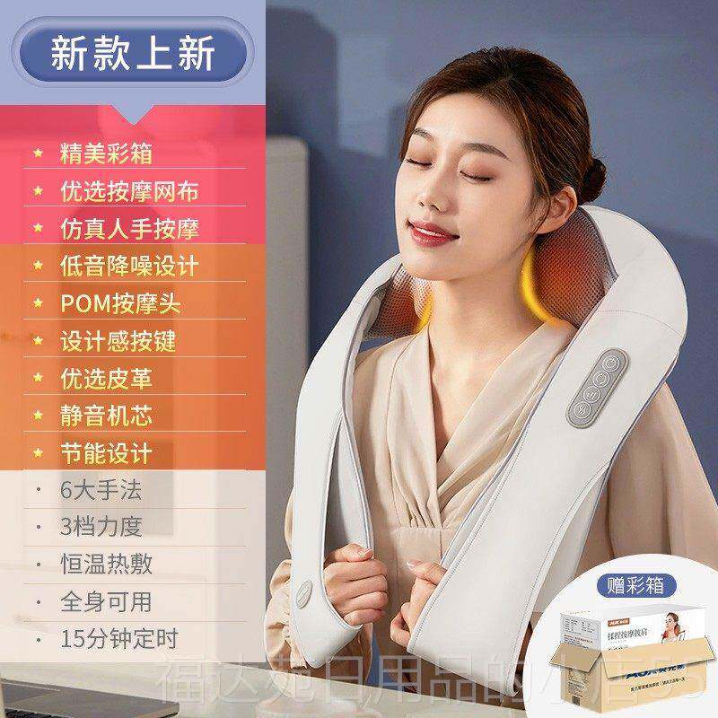 高档Oaks颈椎按摩多功按器摩披肩颈肩颈背腰肩电动能按摩器