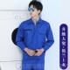 男女士秋服季 高档长袖 工作套装 定制劳冬保耐磨物业汽服修工厂车间