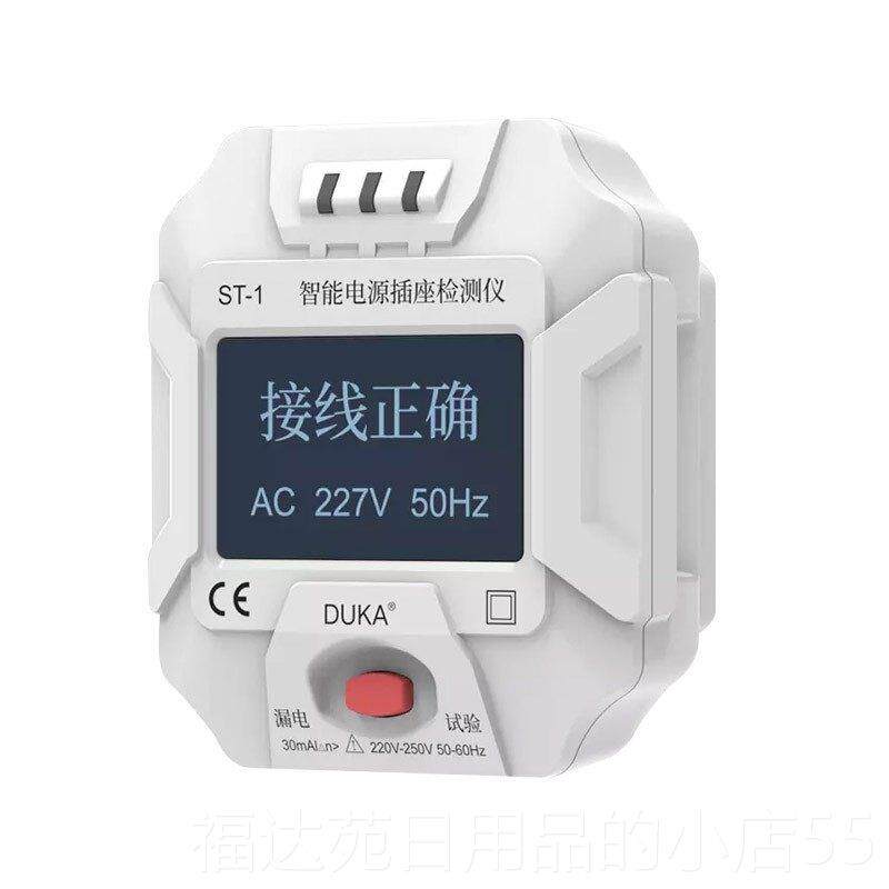 高档克智线能电源插座检测插座相位检测仪器零火 杜线漏电检测工