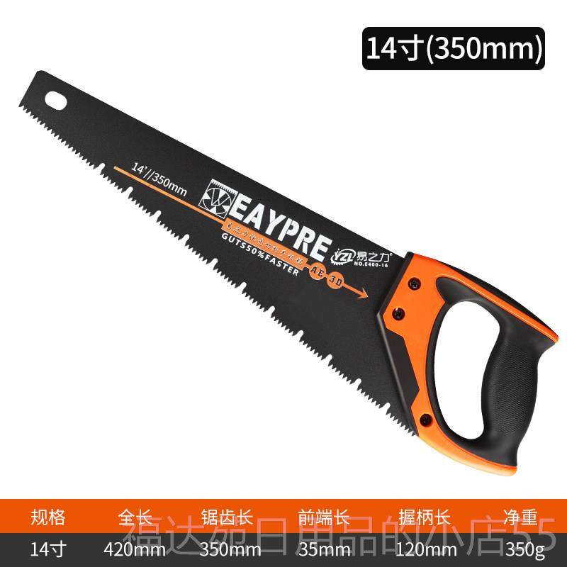 高档锯树锯子手手锯伐木家用工具小型持手工木工手拉大全快速锯木,五金/工具,手工锯,淘宝优惠券,粉丝福利购,淘宝优惠卷