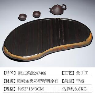 高档新款歙砚素工盘办公室家用原体石砚台石头定制茶茶盘研磨砚台