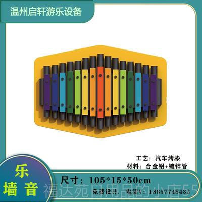 高档户幼园公墙面打击乐器儿童传外声筒组合非标儿音乐敲击器园材