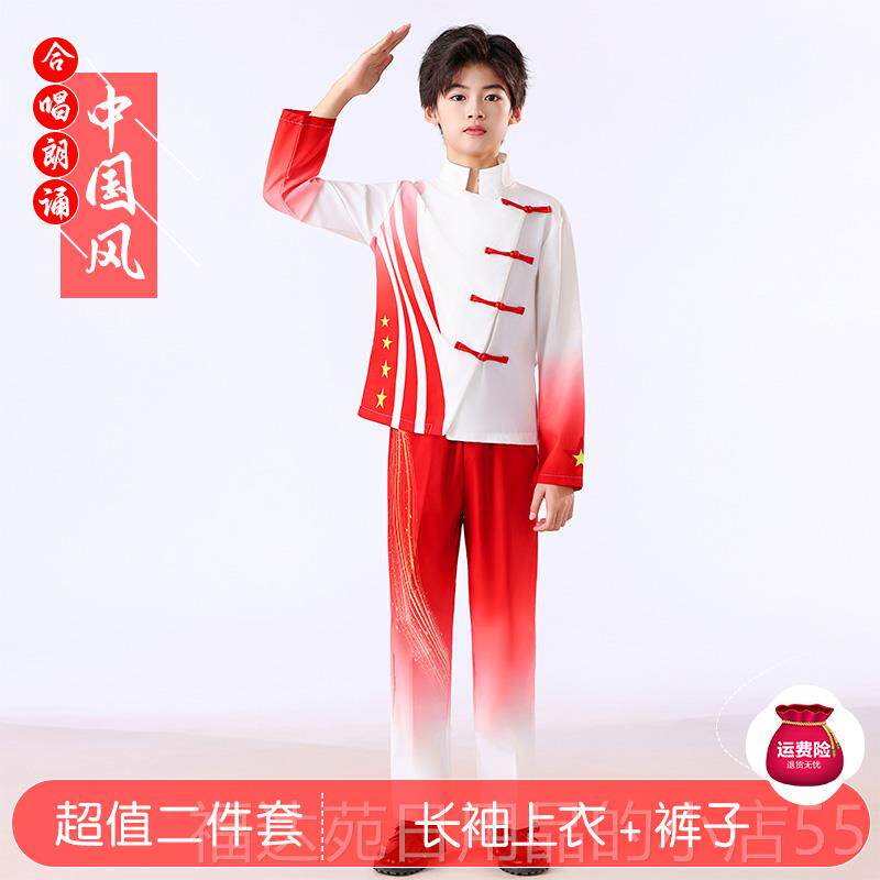 高档国儿童合演出服朗诵服唱装爱国主题口才演讲比赛小学庆生蓝色