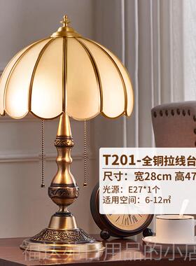 高档JOICO瑞士美饰式全铜台灯覆古客厅装式奢轻欧温馨浪漫卧室床