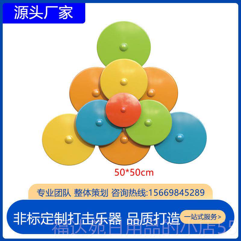 高档户击外儿童打器幼儿园公拍园敲击琴传声筒墙面组乐合乐鼓定制