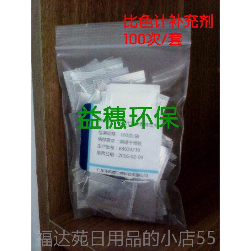 高档广东环凯 DPD臭氧检剂测测定剂盒 粉试剂测 臭氧试试盒,办公设备/耗材/相关服务,其它,淘宝优惠券,粉丝福利购,淘宝优惠卷