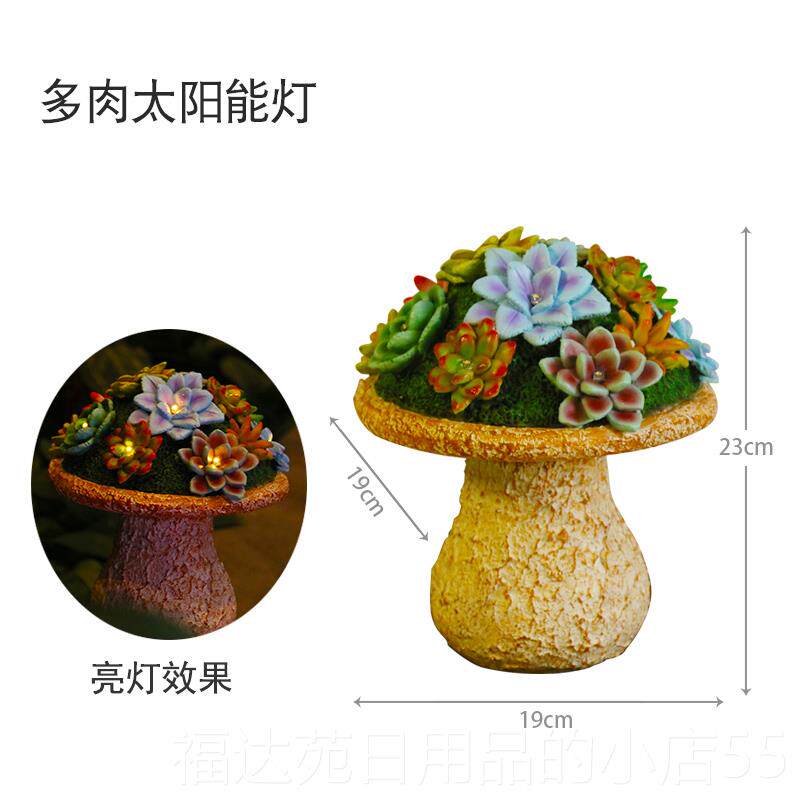 高档太阳能灯别墅庭件院饰花园防水摆阳台户外树真脂仿蘑菇多装肉
