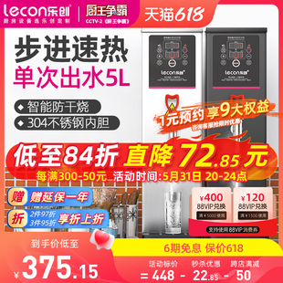 电热开水器全自动 步进式 40L商用开水机奶茶店热水机 乐创 lecon