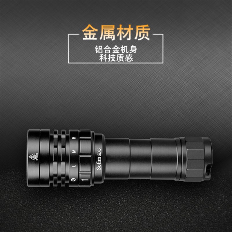索菲恩SD05 潜水电筒3000LM深潜防水21700强光灯XHP.2磁环开关