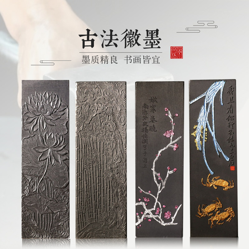 古法徽墨手工油烟墨条初学实用高档松烟墨块文房四宝墨锭研墨砚台