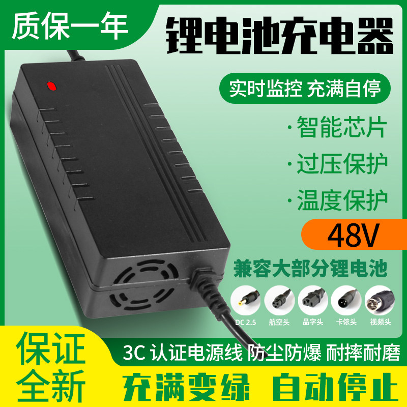 48V锂电池充电器三元快充磷酸铁锂54.6V3.5A8A10A滑板独轮电动车