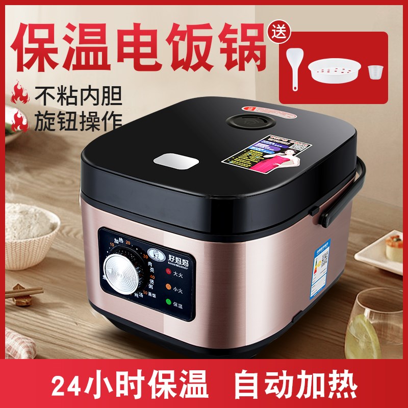 多功能电饭煲5升L大容量智能家用不粘煮饭球釜3人5人全自动保温锅