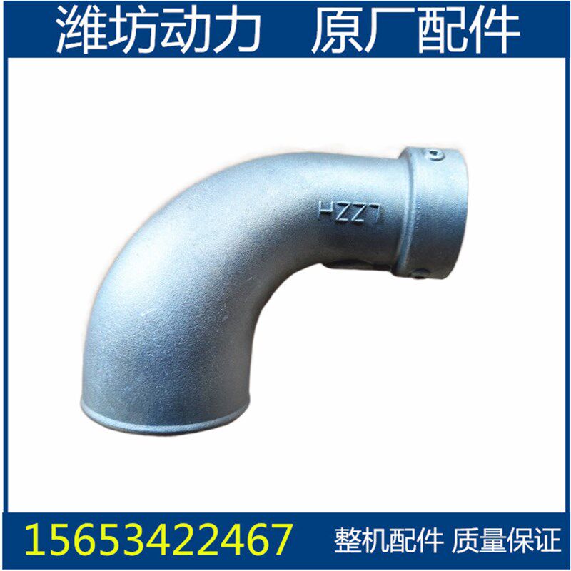 潍坊潍柴华丰R4105ZD 空滤弯管 空滤接管 发电机组柴油机配件