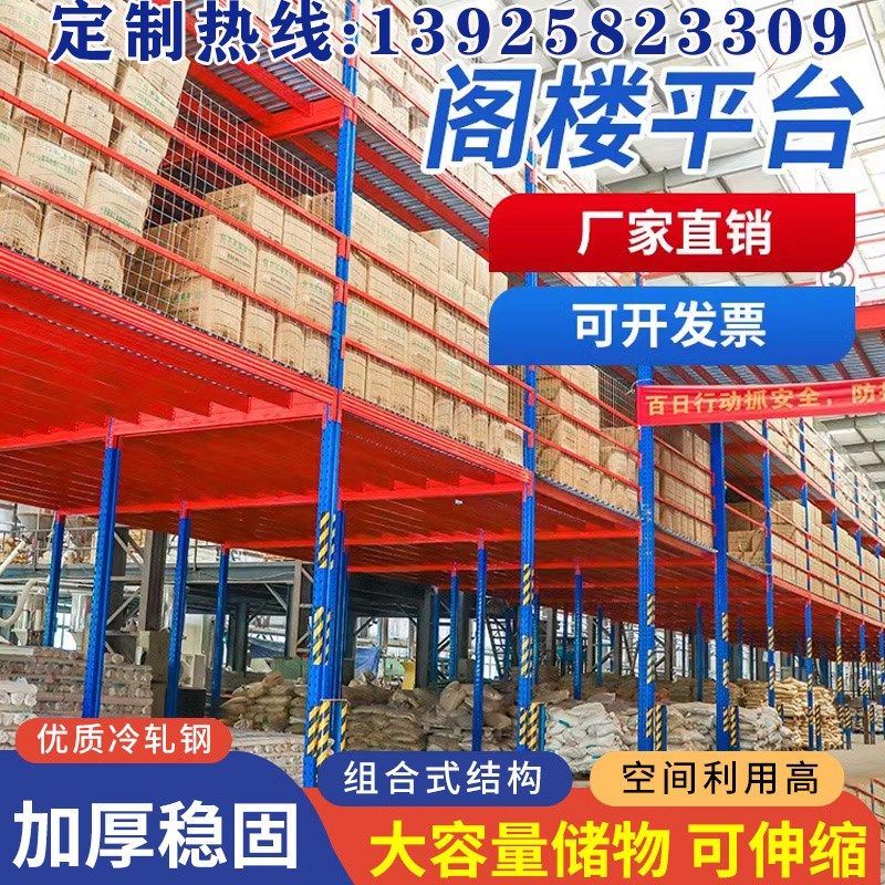 重型阁楼平台货架车间办公室库房二层隔层搭建架大型厂房钢结构架