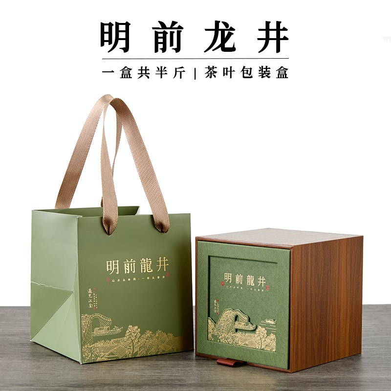 2025高档明前龙井茶叶礼盒装包装盒半斤西湖牛皮纸方包绿茶空礼盒