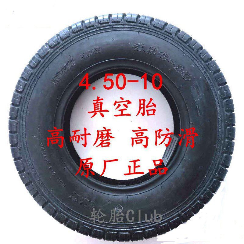 耐力可4.50/5.00-10真空胎金彭老年代步电动四轮车前后轮胎铝轮毂