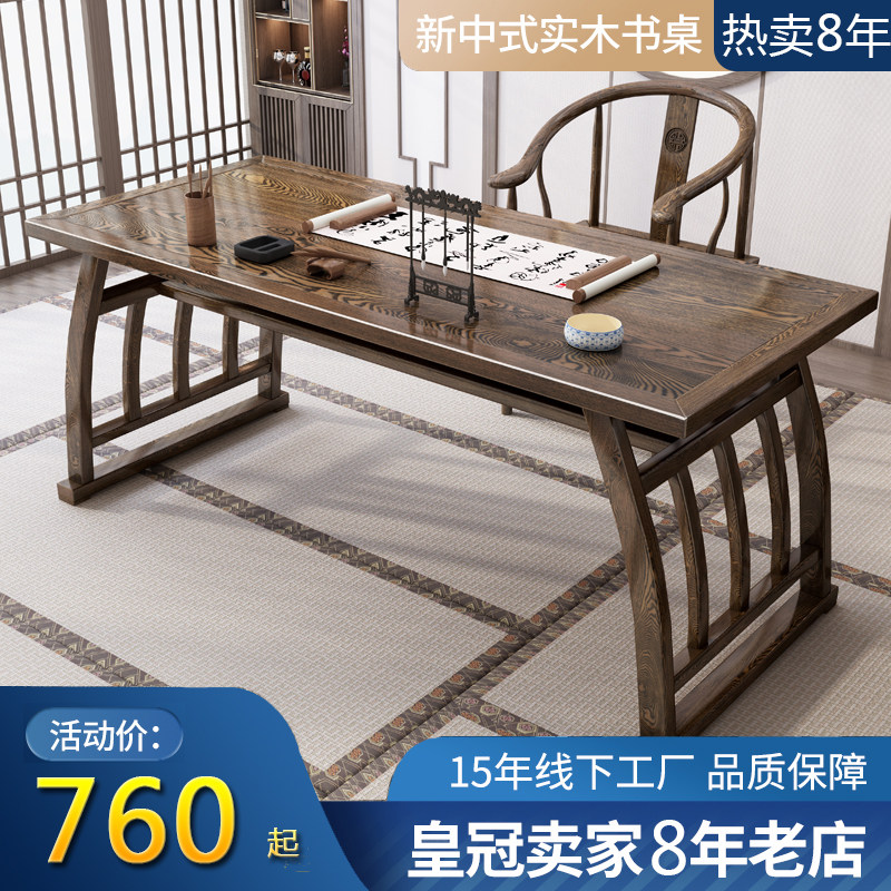 中式书法桌实木马鞍桌仿古画案书画桌南榆木书桌家用书房写字台