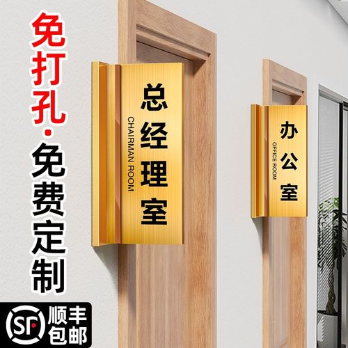 总经理室门牌定制高级感不锈钢公司办公室可替换高档创意侧挂科室