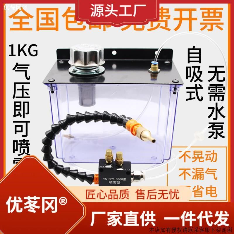 机床冷却喷雾器切削液低雕刻机除尘气动喷油器 车床万向 喷嘴总@
