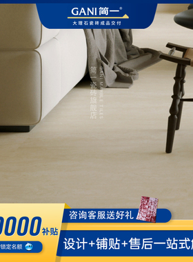 简一 纳沃纳白洞超密缝岩板 客厅背景墙大理石瓷砖地砖  新款