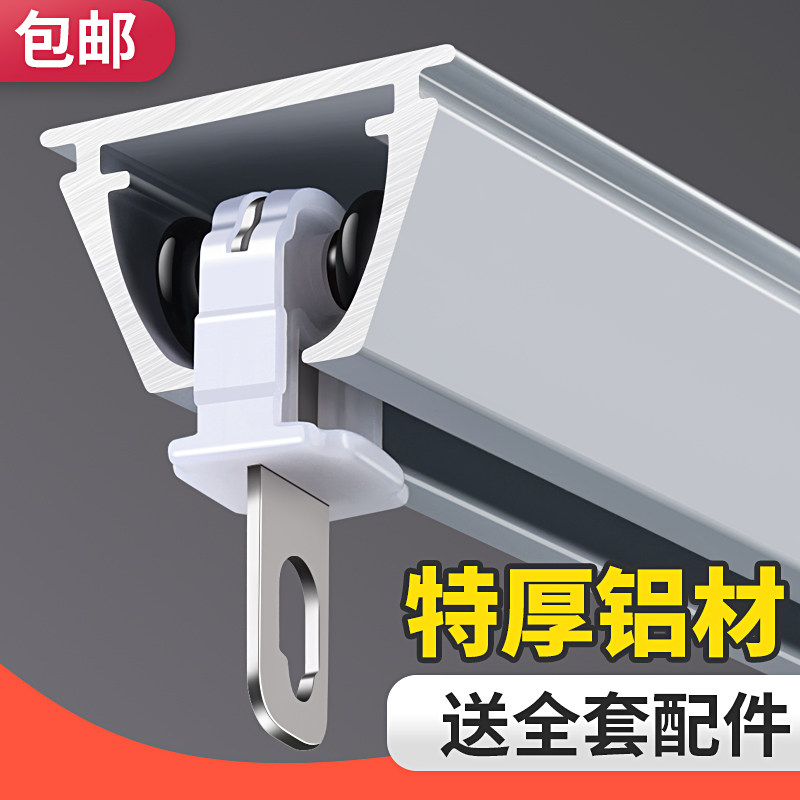 Artilivi/提籁雅加厚铝合金静音轨道窗帘滑道单轨双轨窗帘配件