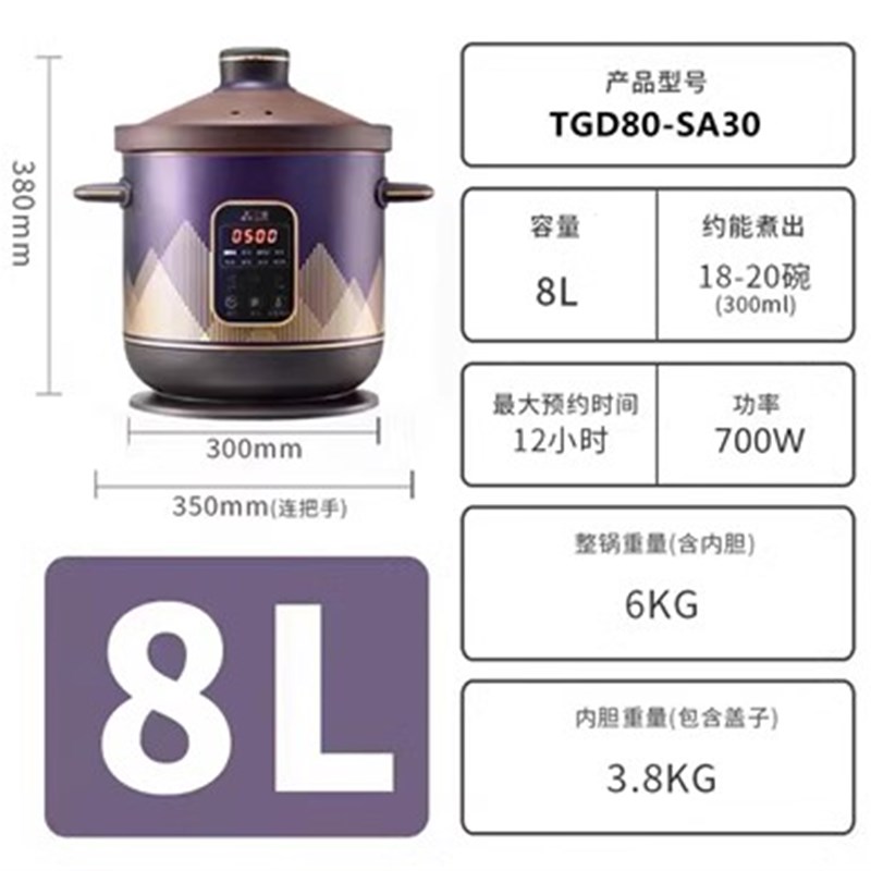 三源紫砂锅紫砂内胆紫砂盖煲粥锅家用炖锅汤煲电炖L5LL8L大容量