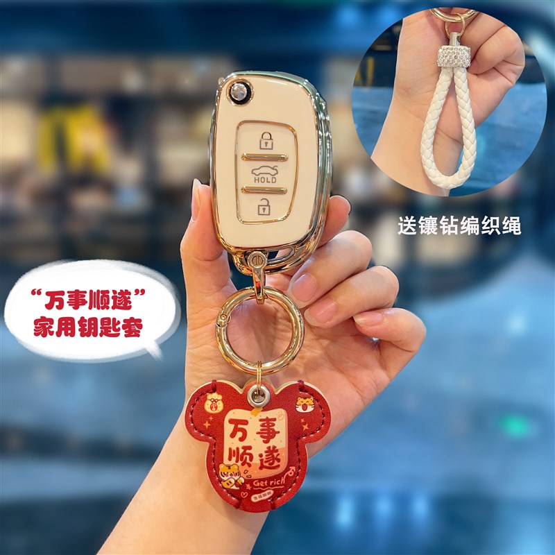 适用于现代2020款途胜领动钥匙19名图18索纳塔专用包扣壳女可爱