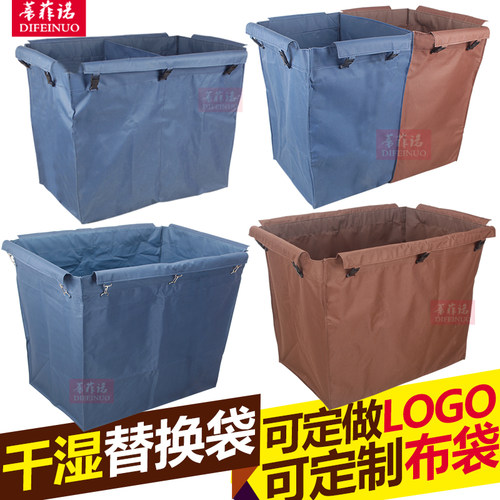 干湿分类锥形布草车布袋酒店客房工作车布草袋帆布分离隔断替换袋