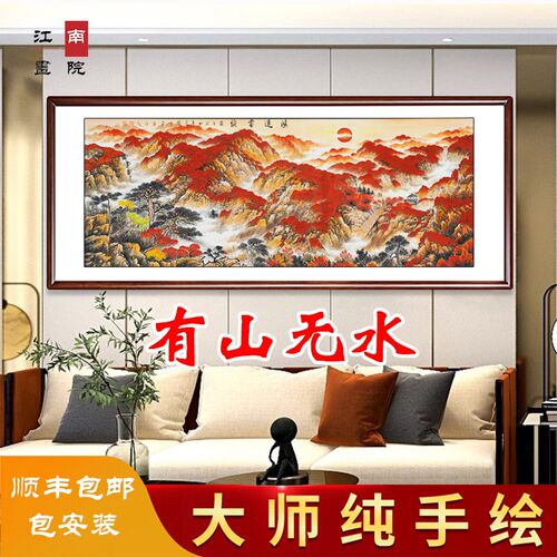 鸿运当头国画山水画名家纯手绘真迹有山无水靠山图客厅办公室挂画