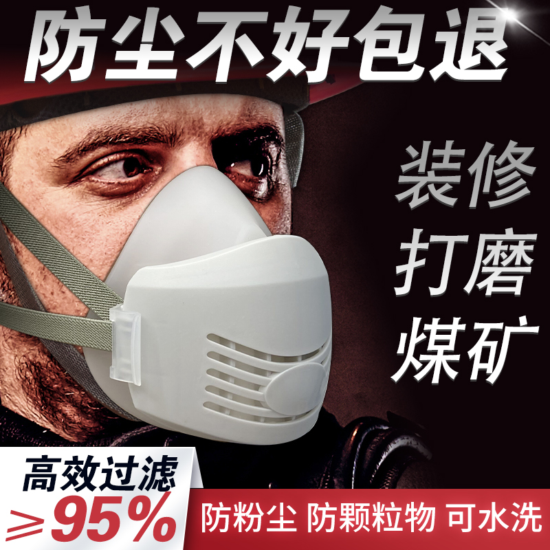 防尘面罩防工业粉尘口鼻罩面具煤矿专用打磨高效装修工地防灰尘