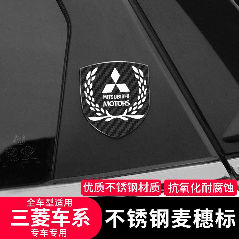 适用三菱翼神劲炫奕歌欧蓝德汽车侧标金属车标贴3d立体改装饰车贴