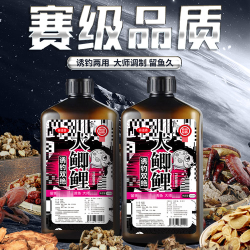 大鲫鲤钓鱼小药黑坑野钓竞技水库草鱼鲤鱼鲫鱼钓鱼饵料窝料添加剂
