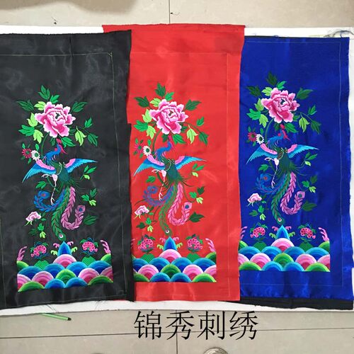 祥云凤戏牡丹民族风绣花布料贵州苗绣马面裙刺绣