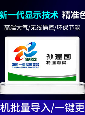 步频 智能电子会议桌牌双面墨水屏三色名牌席卡电子门牌多功能新E