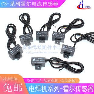 逆变直流焊机霍尔传感器100A200A600ACS100 4V焊机霍尔电流传感器