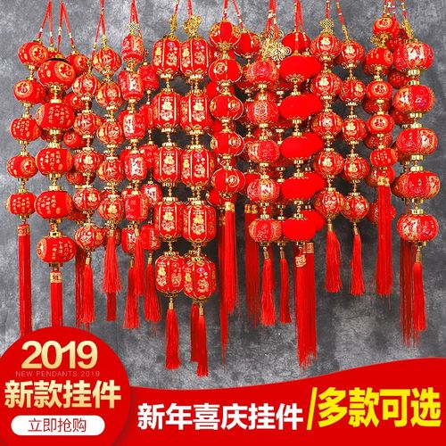 新年春节喜庆装饰用品辣椒鞭炮灯笼连串小号福字挂件场景布置挂饰