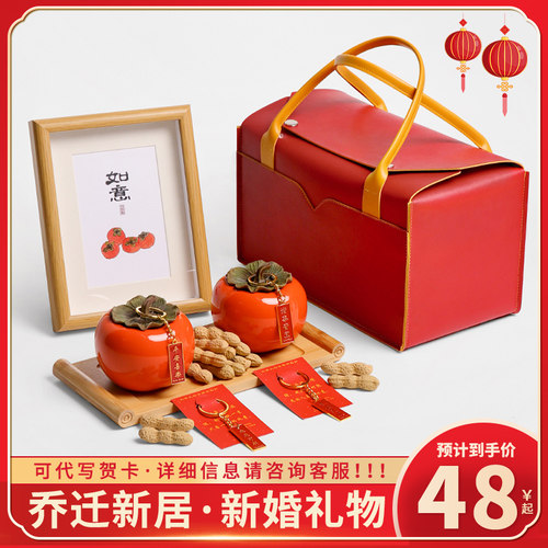 事事如意茶叶罐陶瓷柿柿子摆件乔迁新居搬家装饰结婚新年礼品定制