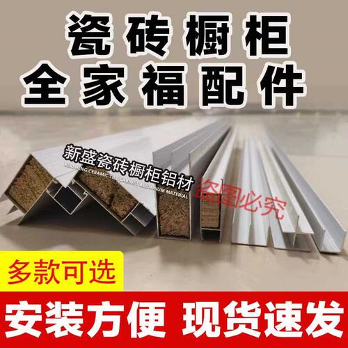 新款加厚铝合金配件框架大山槽小山槽隔层槽碗篮槽合金扣条收边条