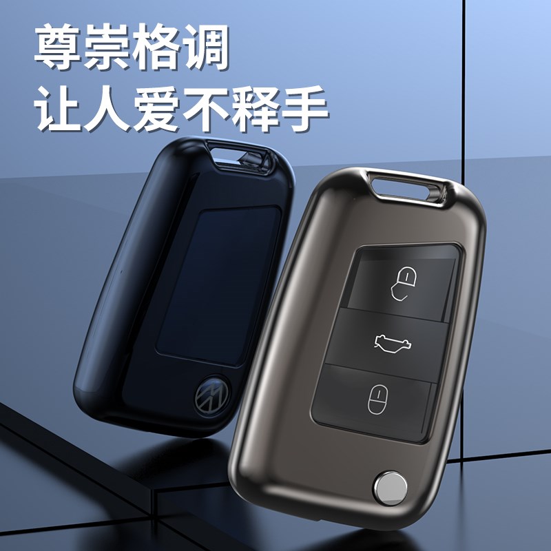 适用202款大众朗逸polo探岳X途铠探影探歌途观X汽车钥匙包扣壳