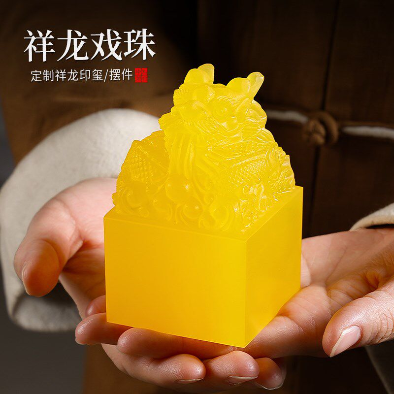 九龙玉玺摆件大龙头印章篆刻字定制仿米黄玉祥龙玉玺招大印办公室
