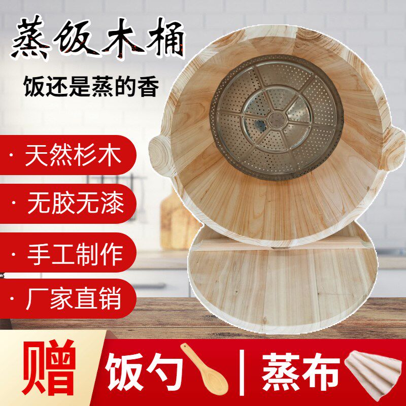 蒸桶蒸饭木桶商用大号蒸酒蒸饭桶蒸糯米饭团甑子不锈钢底正子饭桶图片