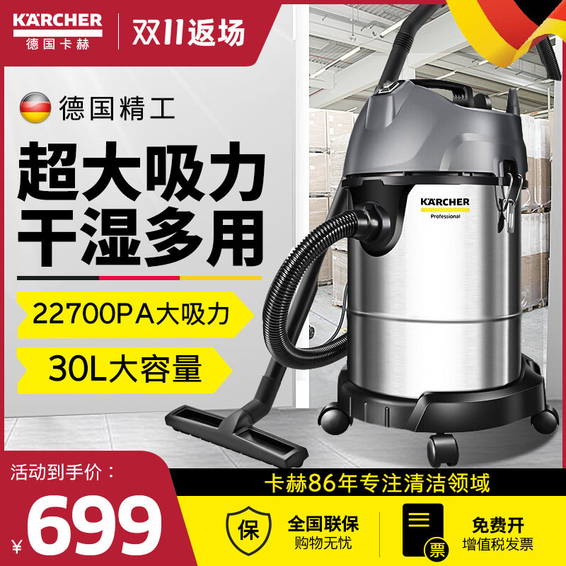 德国卡赫吸尘器家用强力干湿两用工商业大功率吸水桶式吸尘机美缝