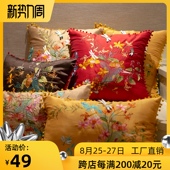 中式 饰长方形腰枕套 抱枕样板间客厅沙发床靠垫绣花靠包靠枕花边装