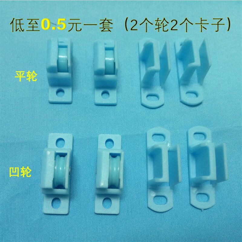 金刚纱网滑轮纱窗推拉金刚网滑轮 50片纱静音轴承轮子 防蚊网轮子